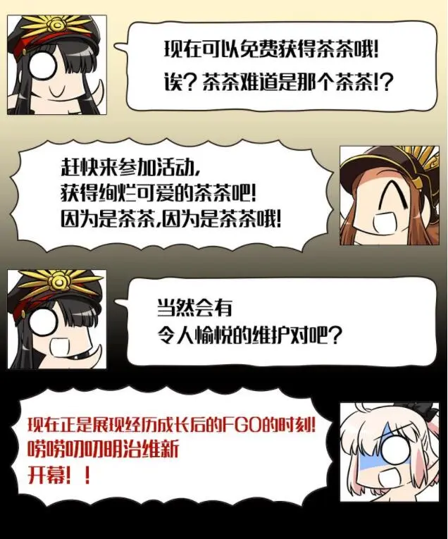 Fgo国服 唠唠叨叨明治维新 轻量复刻4星红卡光炮茶茶实战评测 哔哩哔哩 Fgo国服 唠唠叨叨明治维新 轻量复刻4星红卡光炮茶茶实战评测 哔哩哔哩