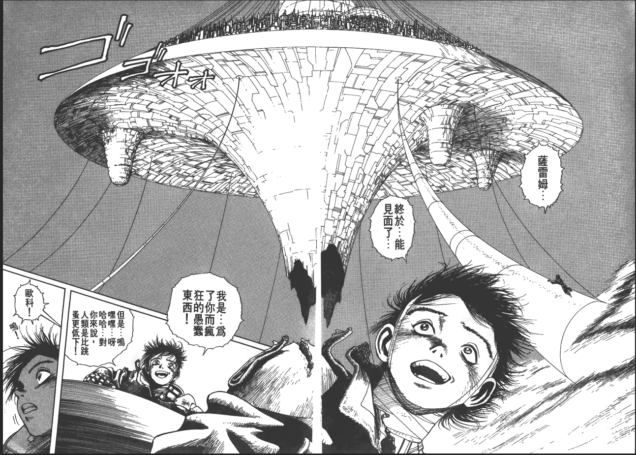 战斗天使阿丽塔彩蛋解析(下)