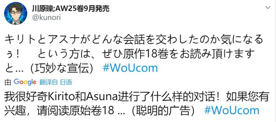 刀剑神域 想看桐人亚丝娜发糖 川原砾叫你去看原作 哔哩哔哩