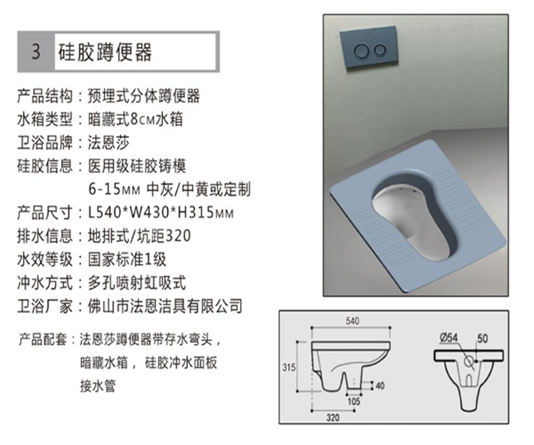 東寧紀委談話室廁所防撞蹲坑套裝