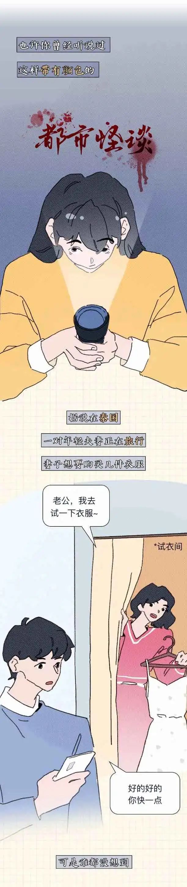 关于在成人网站上看到了我老婆这件事，令人难以接受
