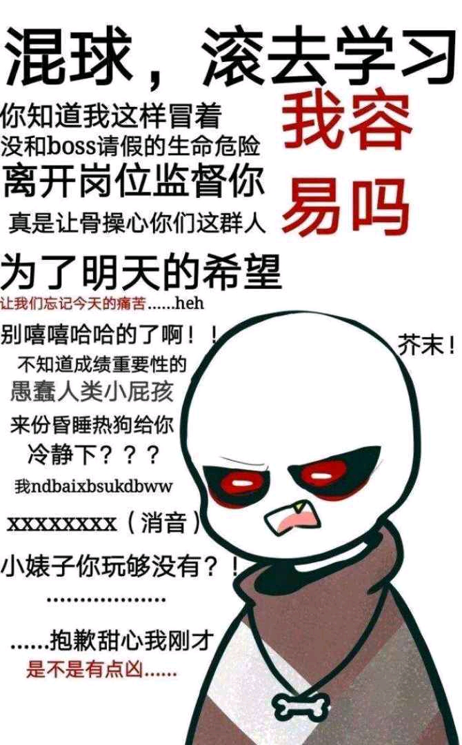 邪骨团/星星眼战队/正义王朝的团宠 1