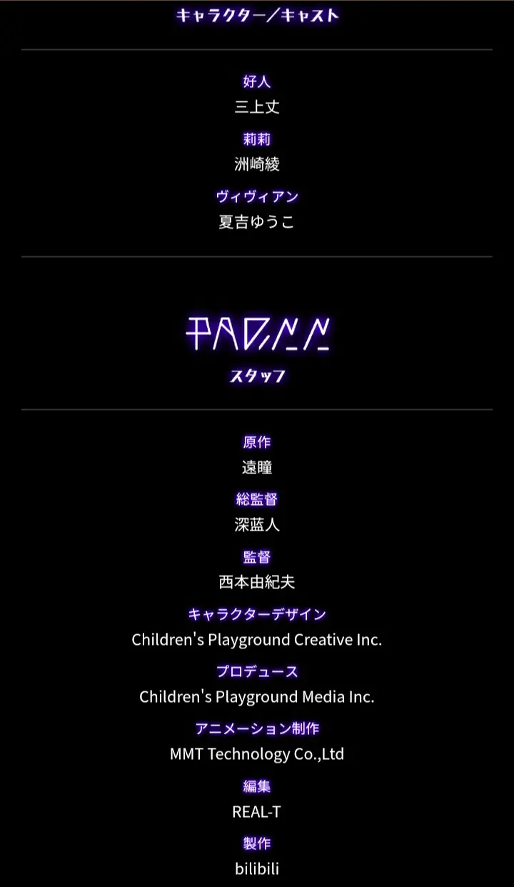 異常生物見聞錄 將在日本动画化 預計19年內放送並参加 Anime Japan 19 哔哩哔哩