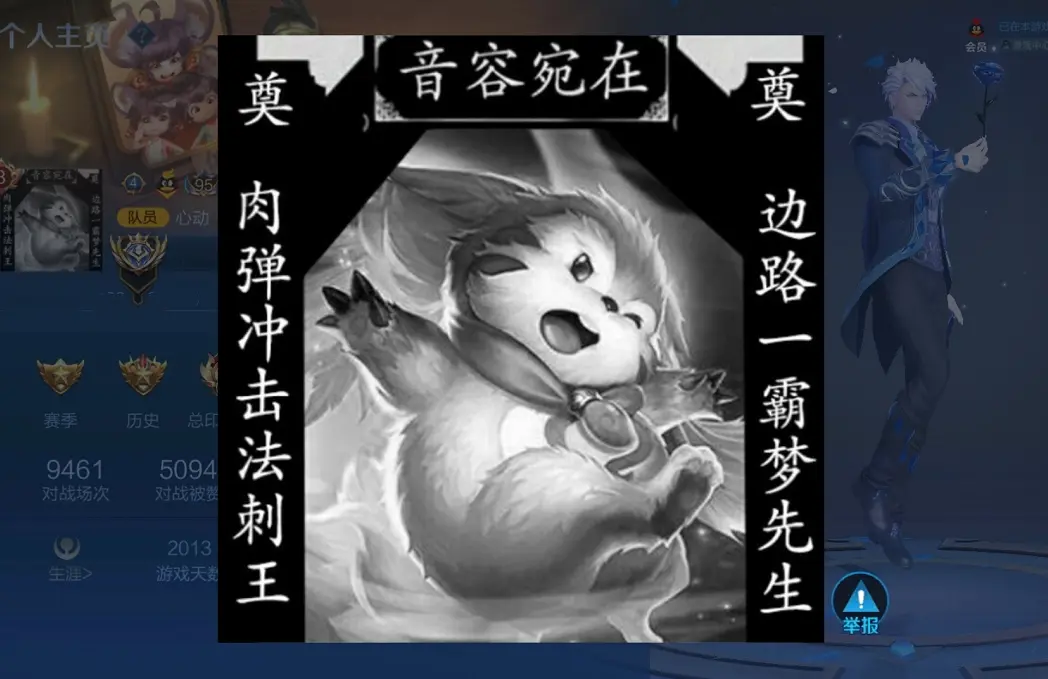 并且在头像上面还有字,这个就比较有有意思了,看来之前使用梦奇的玩家