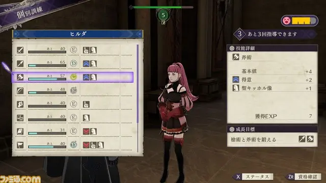 fami通风花雪月网页情报机翻 1 4 哔哩哔哩