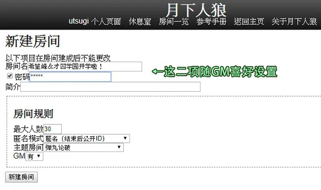 日式人狼 月下开村设置 哔哩哔哩