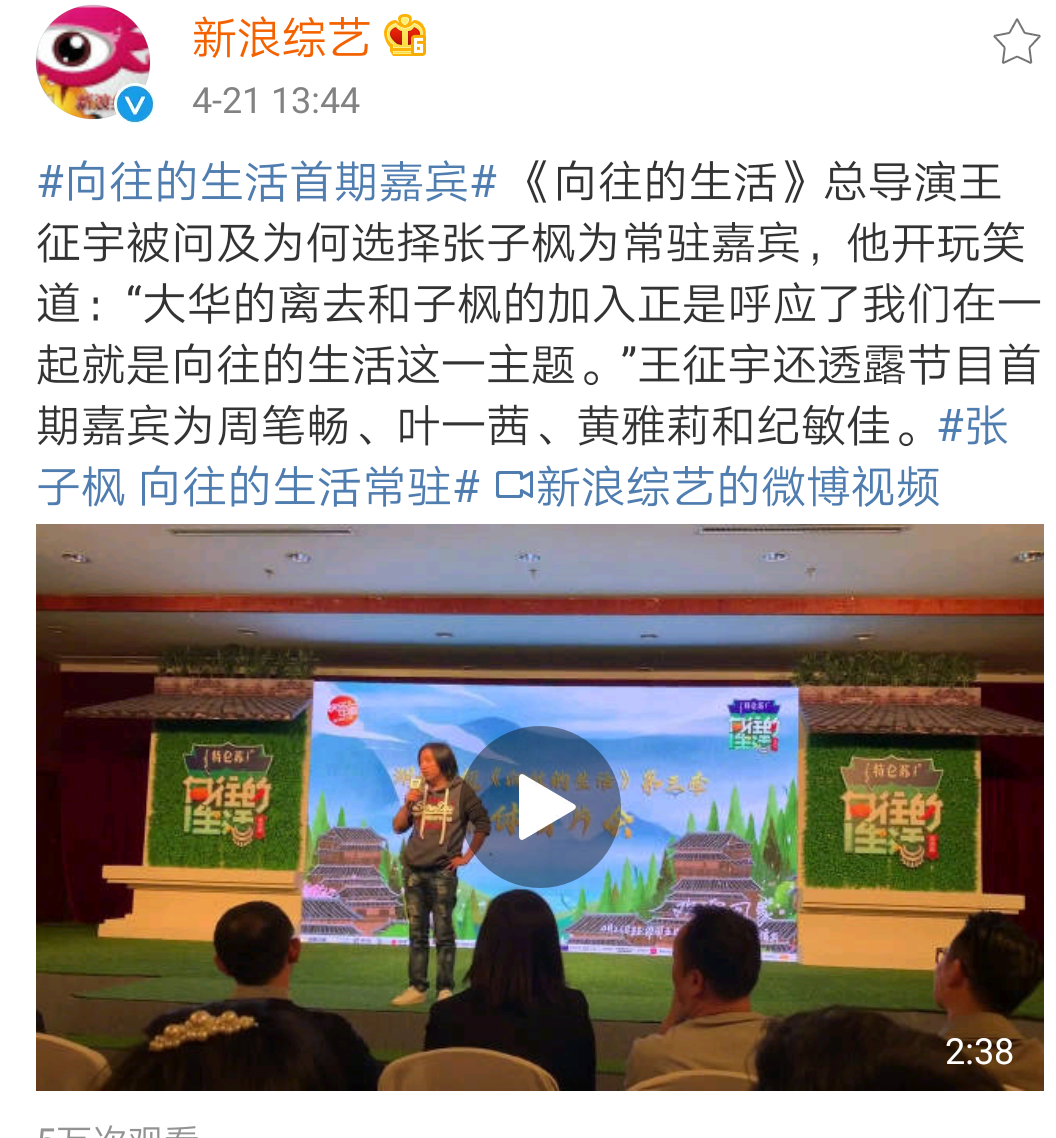 《向往的生活》第三季临时确定常驻女嘉宾,她