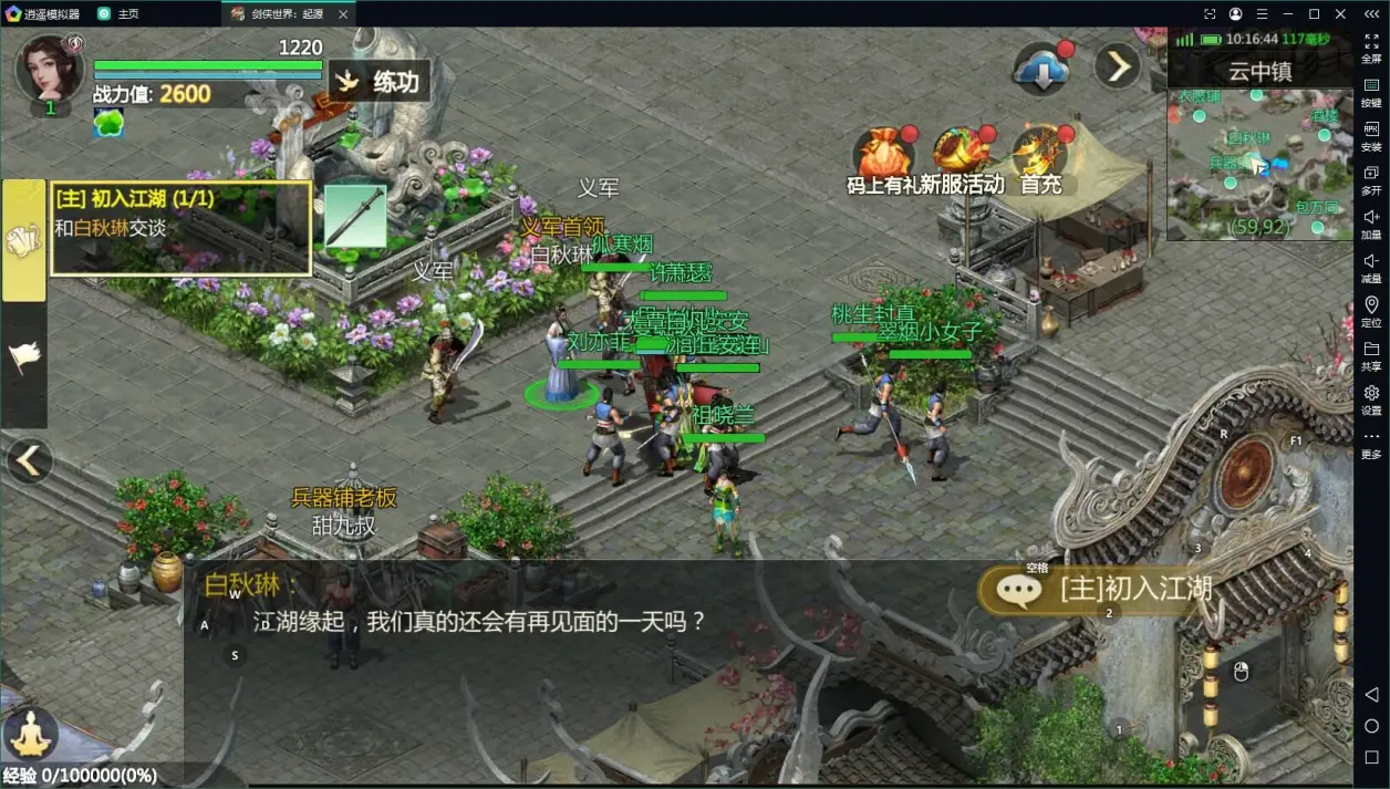 金山剑侠世界，金山剑侠世界账号注册步骤