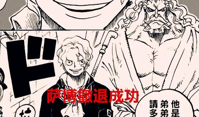 海贼王1037话解读 从五老星的对话中得知 隐藏的三大细节要看懂 哔哩哔哩