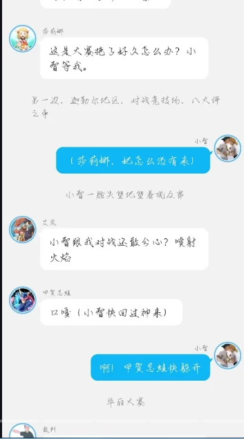 《智爷，莎总又误会了》第一章:（挫败，丧失的自信）