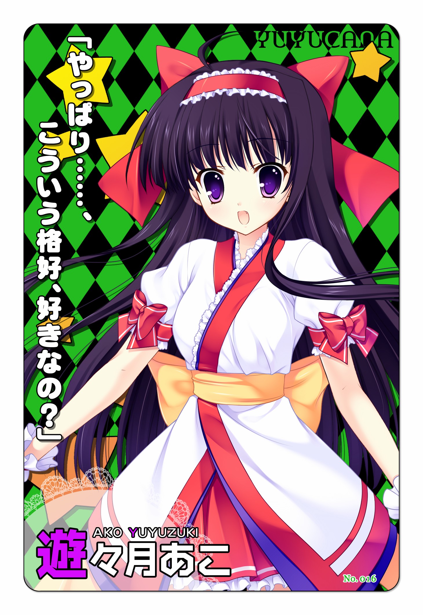 [GAL]《ユユカナ under the Starlight》相关的游戏CG、插画、立绘 哔哩哔哩