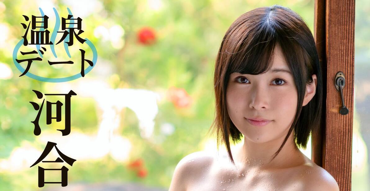 河合明日菜 河合あすな Asuna Kawai [优百科#62] - 哔哩哔哩