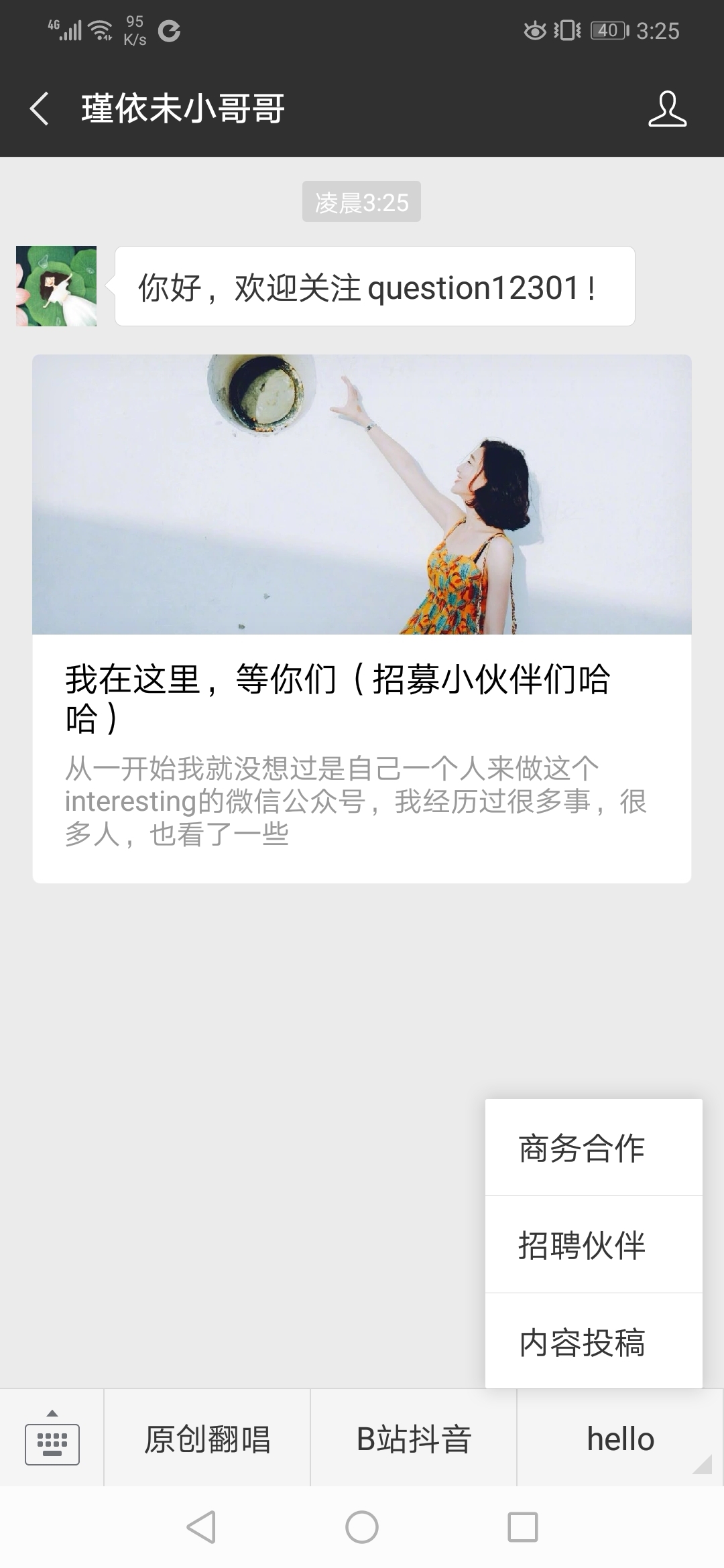 国内最有才的微信公众号招聘软文,没有之一!