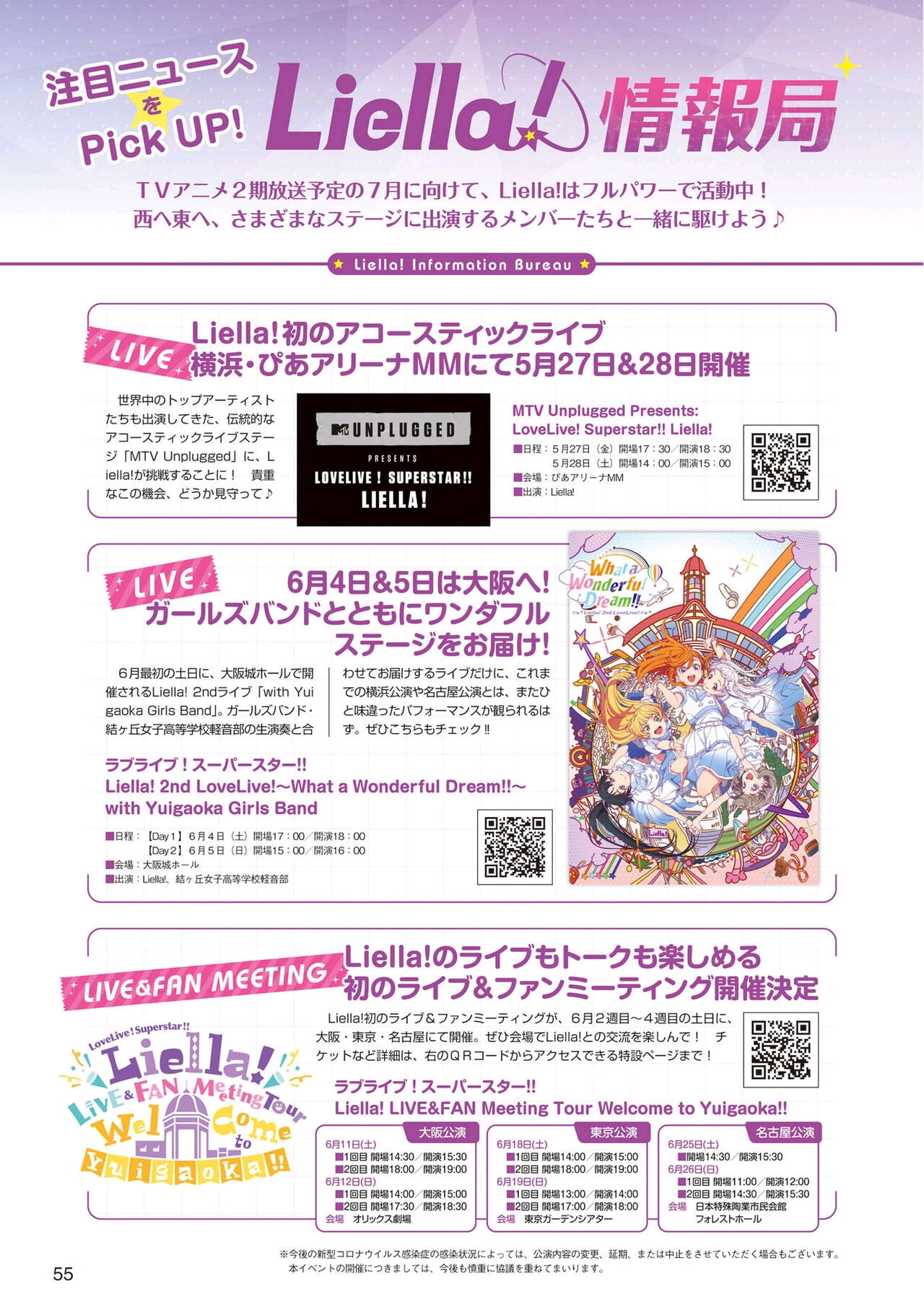 LoveLive!Days ラブライブ!総合マガジン Vol.27（上）