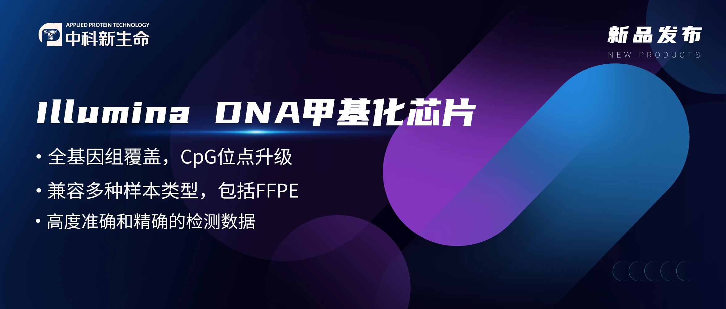 Illumina DNA甲基化芯片--表观基因组研究利器 - 哔哩哔哩