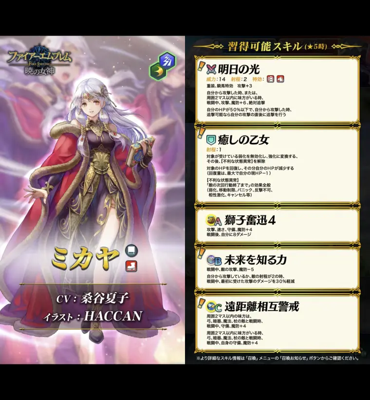 Feh 21 8 31 8月传承池 无氪 个人抽卡分析 哔哩哔哩 Feh 21 8 31 8月传承池 无氪 个人抽卡分析 哔哩哔哩