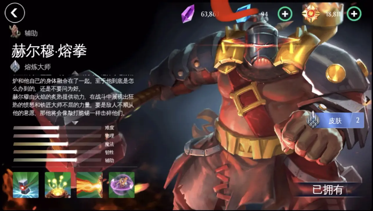 《混沌与秩序之英雄战歌》角色