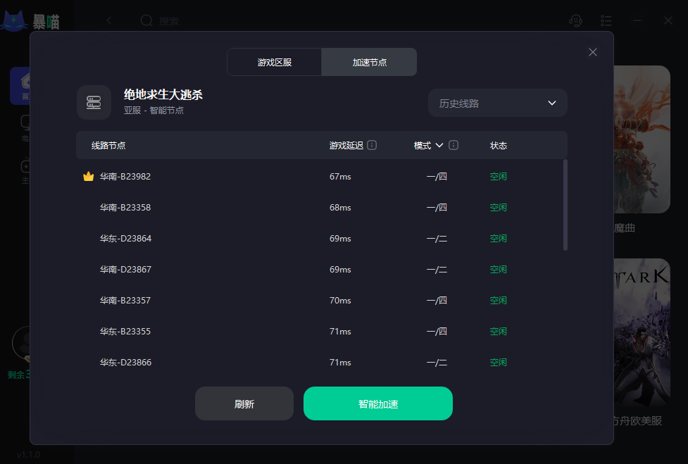 跨境电商企业如何应对数据传输延迟？专线加速节点助你一臂之力