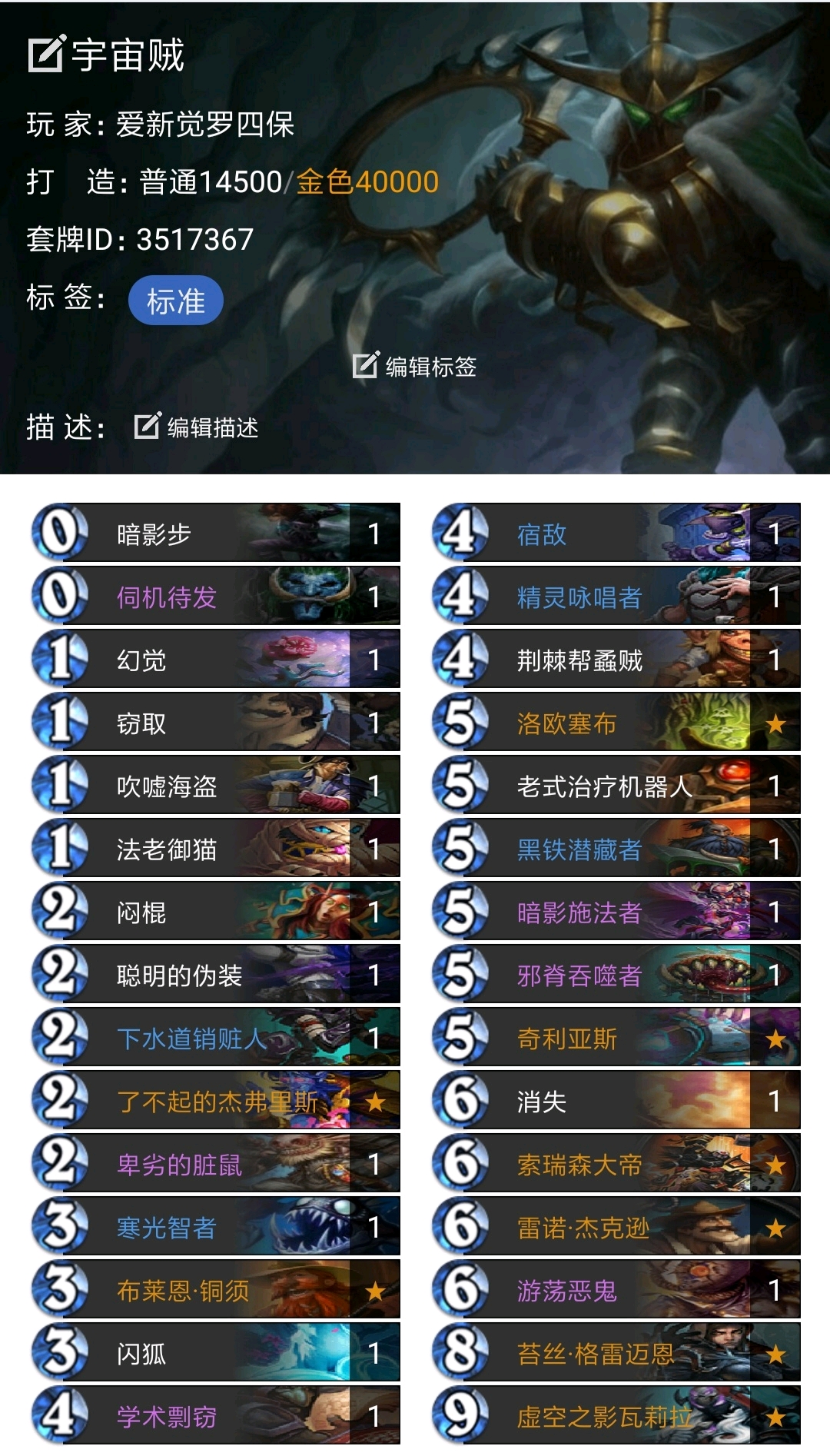 炉石传说狂野娱乐卡组图文集