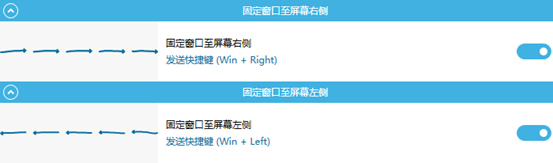win10触屏手势软件