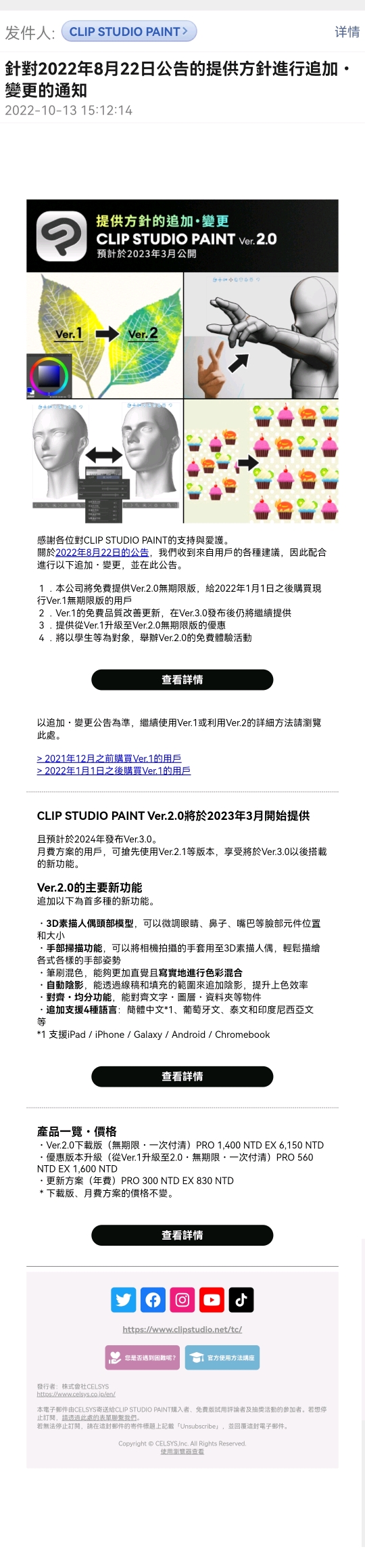 CLIP STUDIO PAINT Ver.2.0（CSP2.0)版本的最新变更 哔哩哔哩
