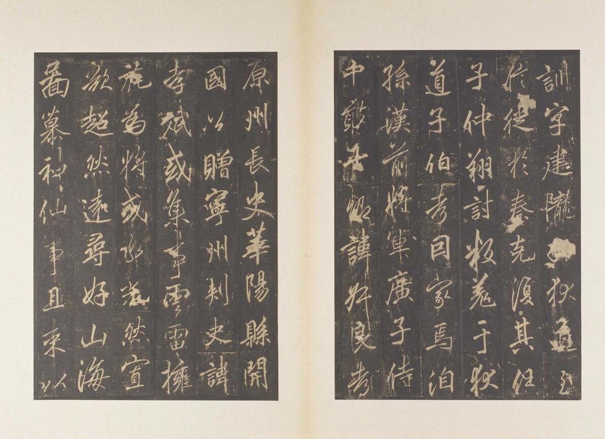 中国5000年绘画史——历代名家 : 唐·李邕 - 哔哩哔哩
