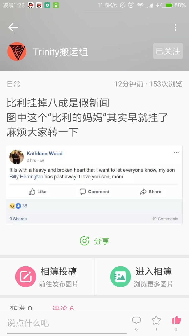 如何看待比利海灵顿去世的消息?