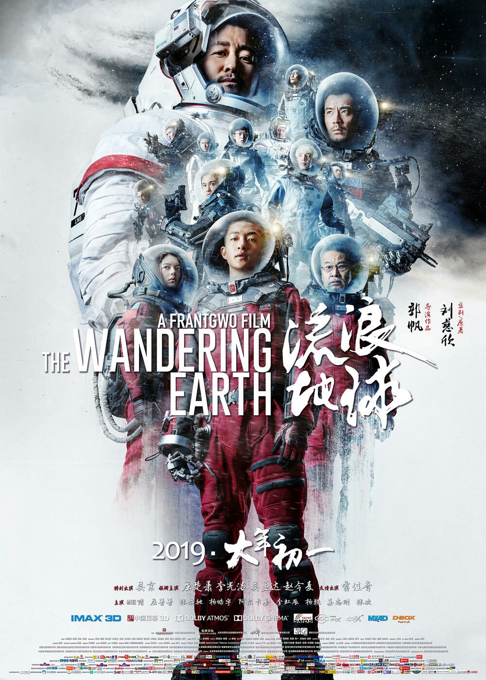 《流浪地球》的主创,感谢刘慈欣先生,在质量参差不齐的贺岁档电影中