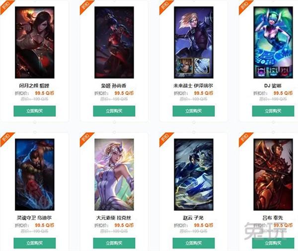 LOL：半价庆典全面开启 五大必买系列大盘点