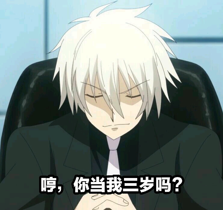 《 约会大作战第三季正片表情包第二期 》