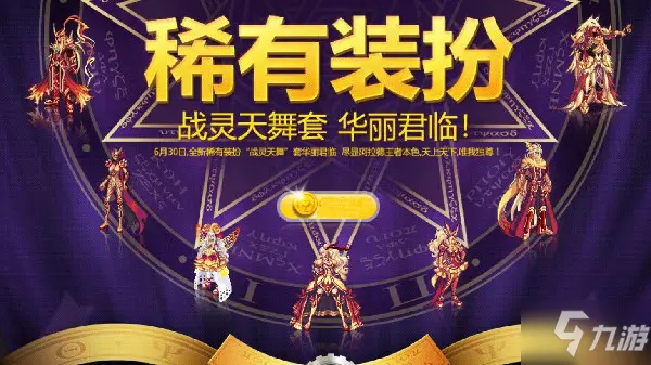 《dnf》第3期天空系列外观全介绍 墨魂套值得入手吗