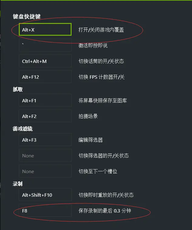 胎教 如何用nvidia Geforce Experience录制精彩时刻 哔哩哔哩