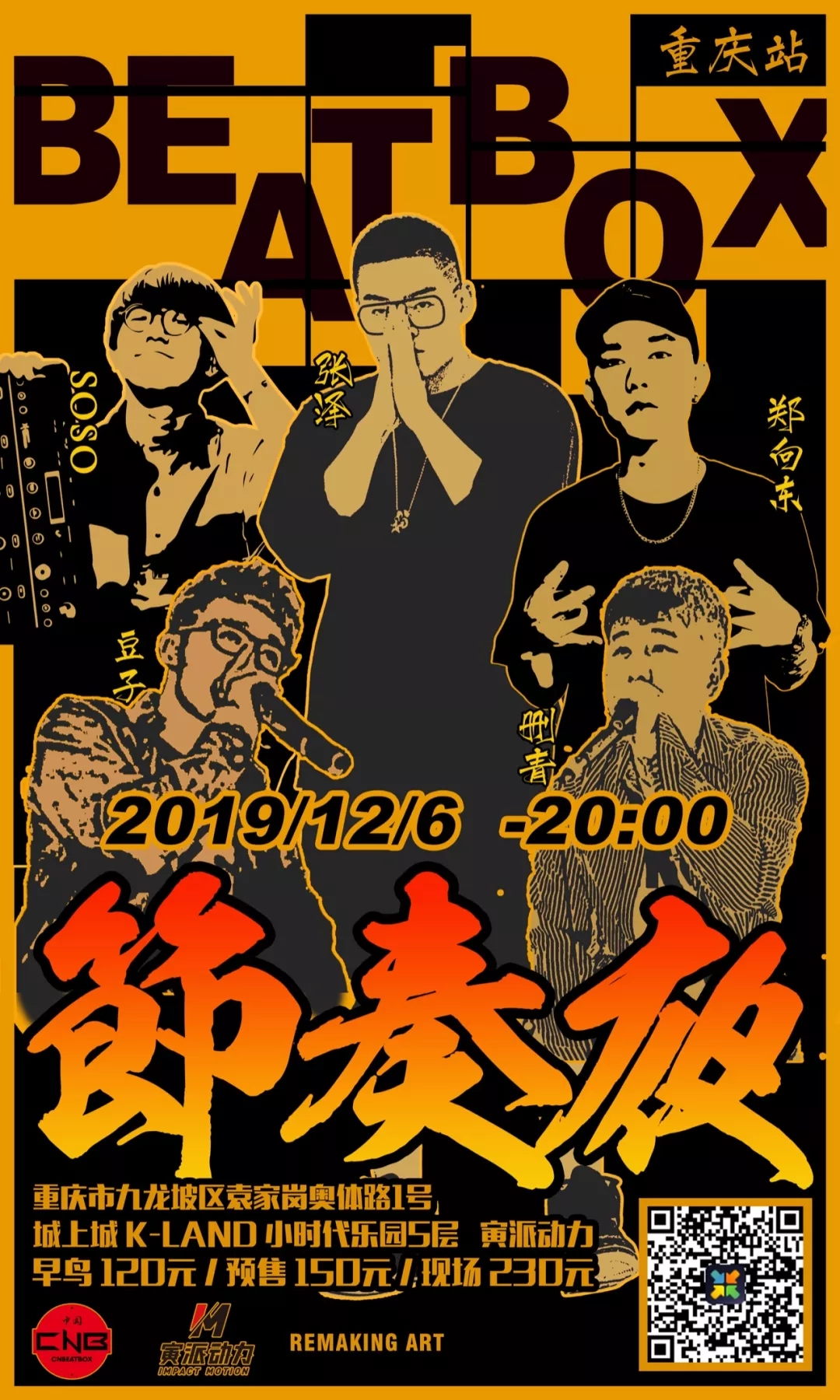 beatbox第一人图片