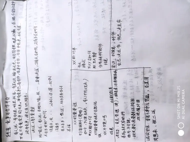 教资作文 哔哩哔哩