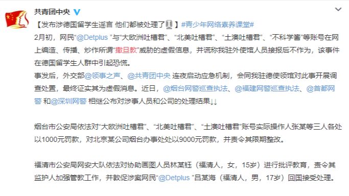 德国留学生撒旦教造谣事件始末结果，这也是撒旦教被黑的最惨的一次 哔哩哔哩