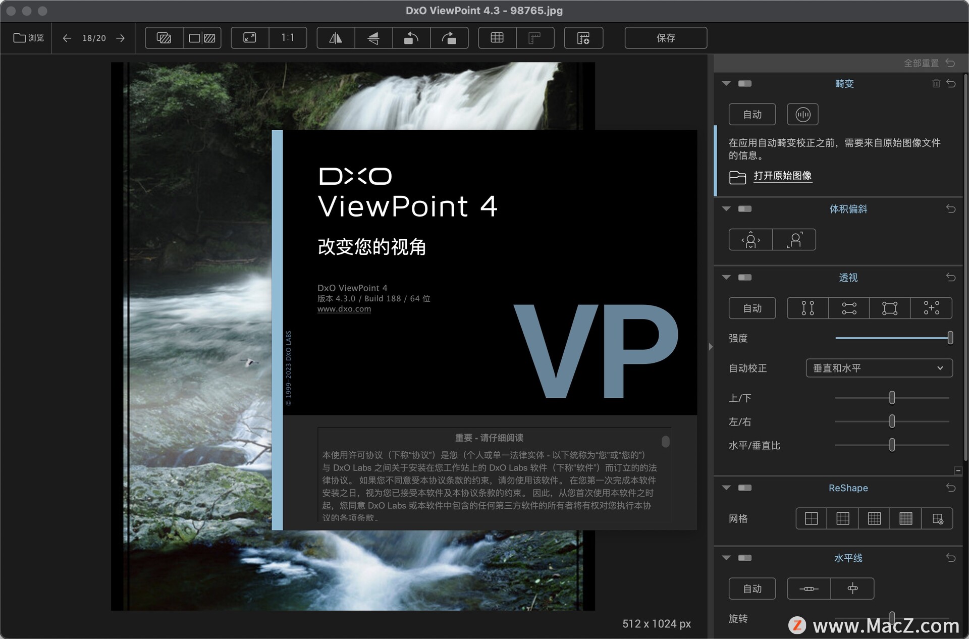 DxO ViewPoint 4.8.0.231 download