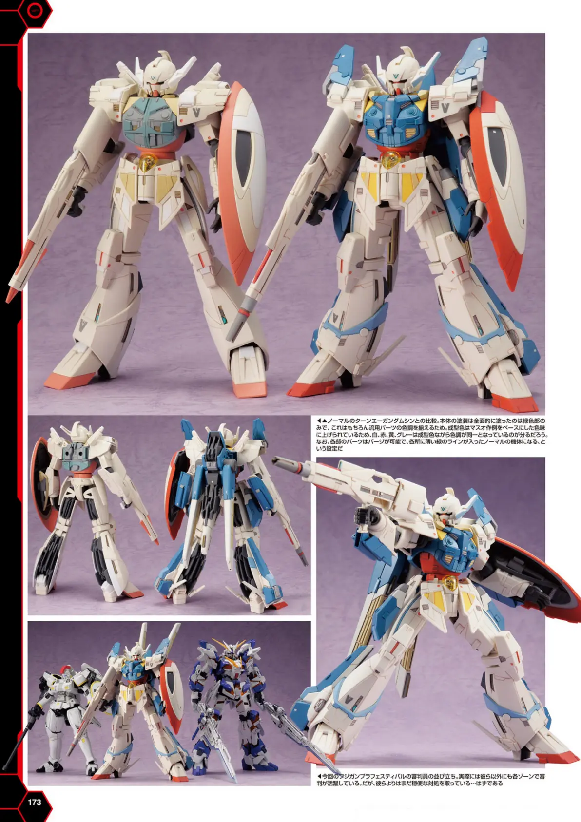 gundam weapons 高达创战者try炎