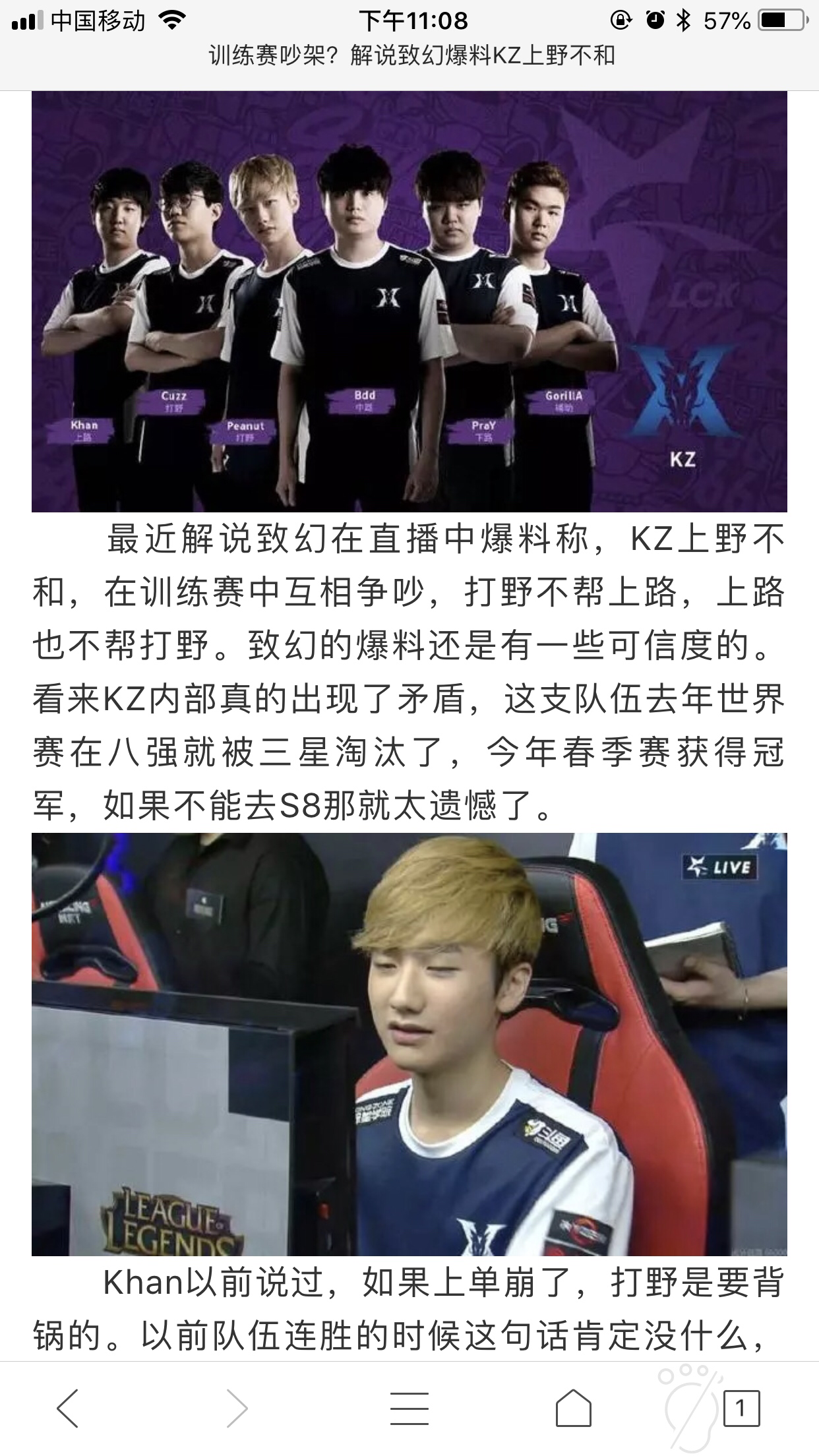致幻说花生和Khan训练赛吵架?官博回复不认识