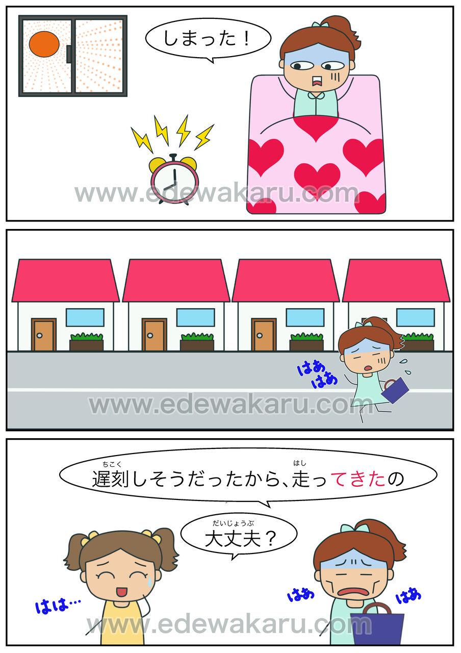 〜てくる（移動時の状態）｜日本語能力試験 JLPT N4 - 哔哩哔哩
