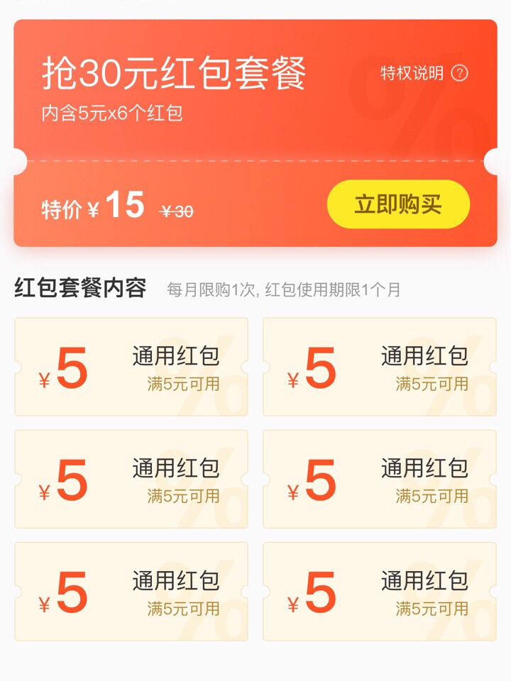 美团外卖