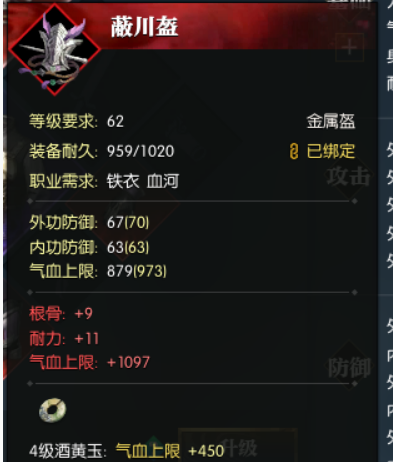 逆水寒:铁衣的根骨性价比远远高于耐力?请避开