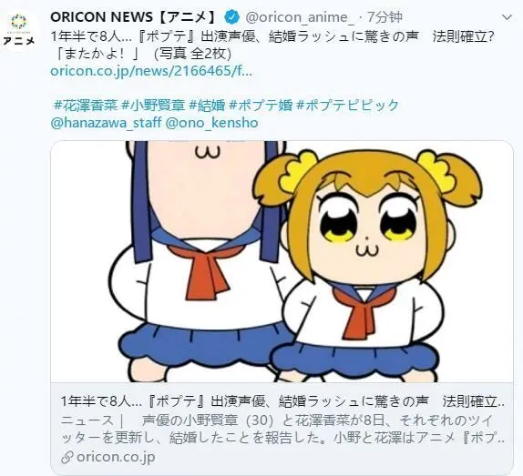 7月8日花泽香菜宣布与小野贤章结婚 这动画是难道是征婚活动吗 哔哩哔哩