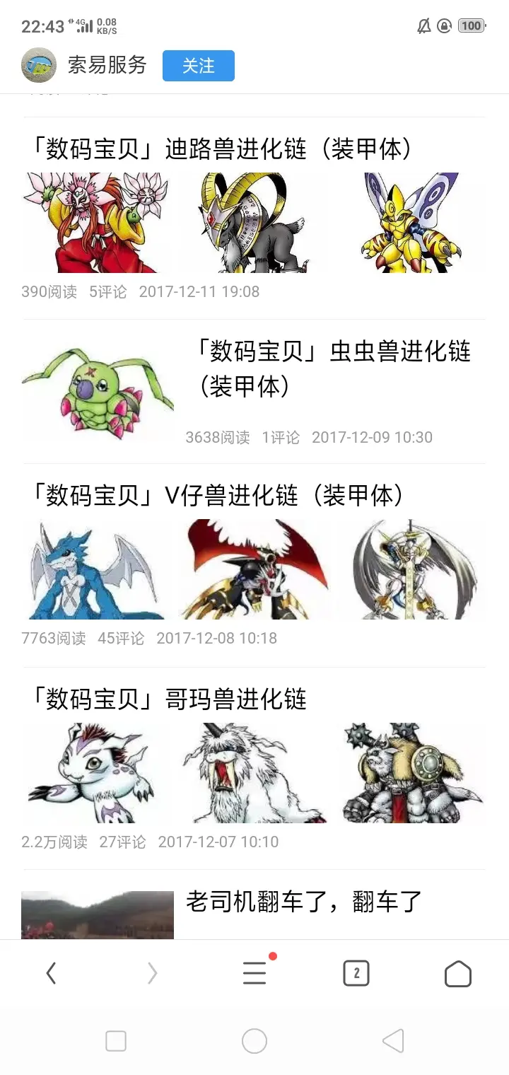 V仔兽两种进化及装甲进化 哔哩哔哩