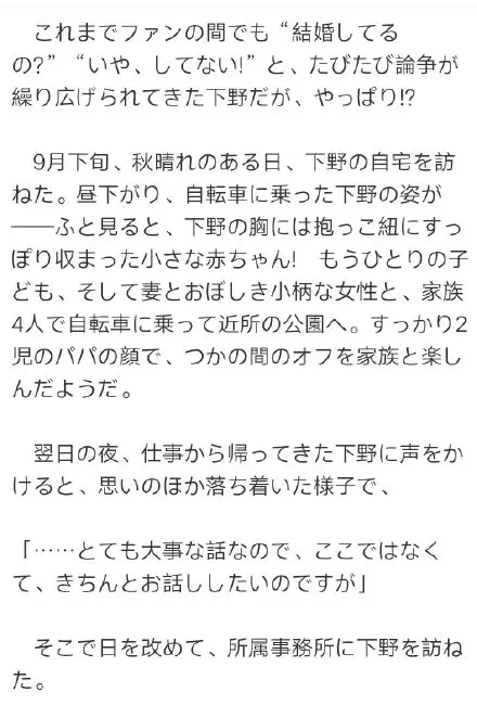 喜讯 声优下野紘已经结婚并且有两个孩子 哔哩哔哩