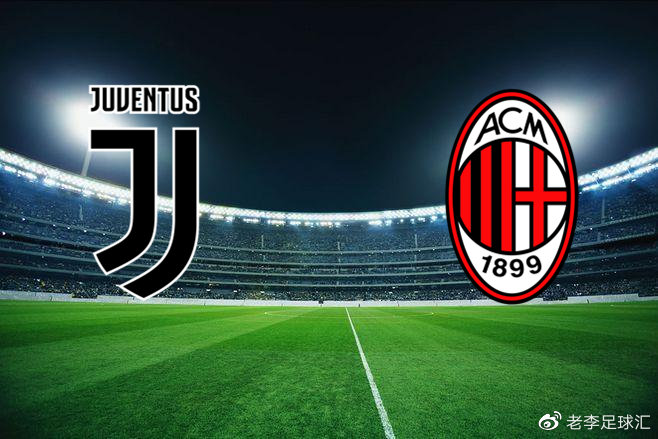 意甲前瞻:尤文图斯vsac米兰,a米状态更佳反客为主!串关分享