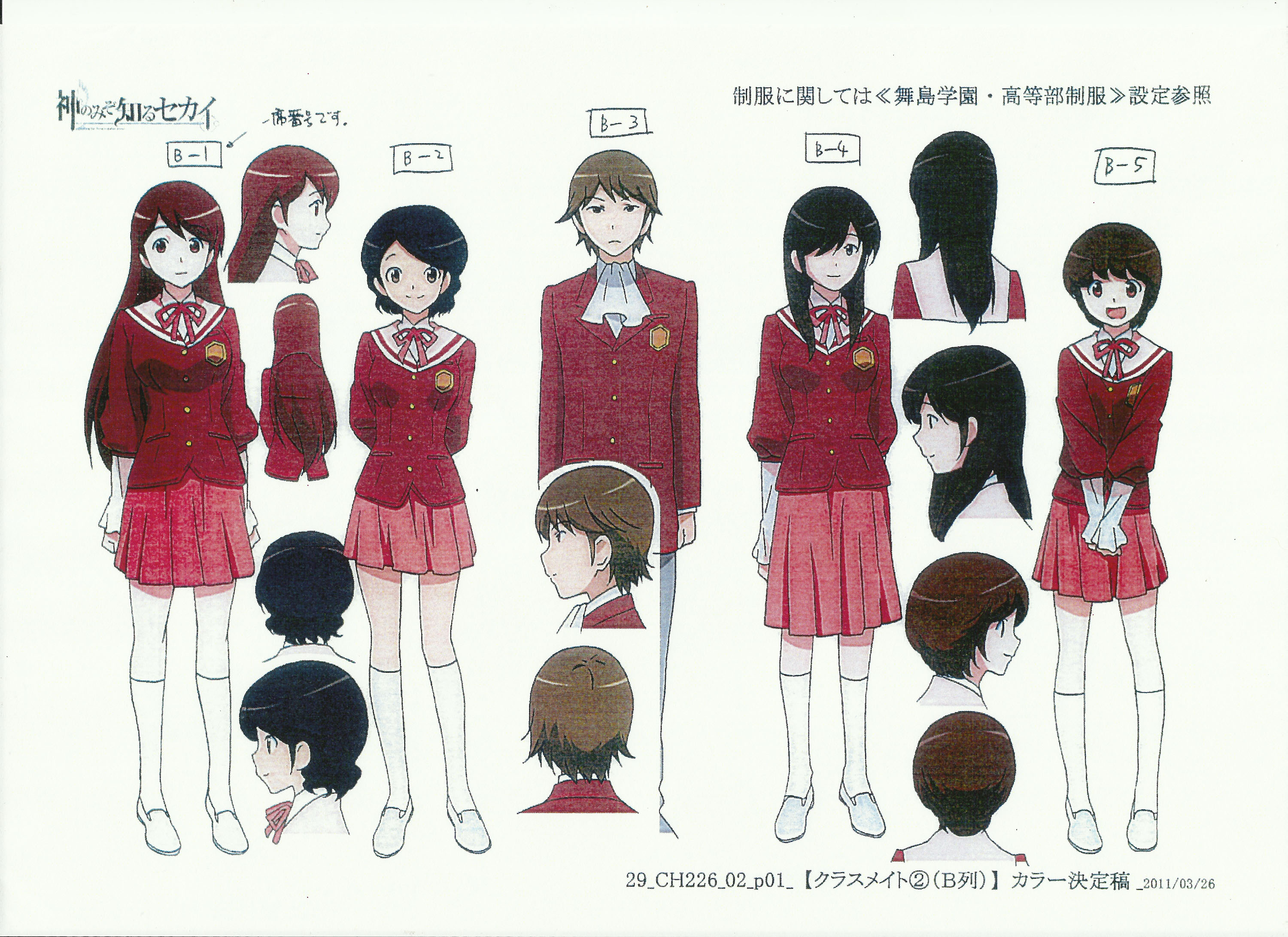 只有神知道的世界 第3季 [特典]Character Model Sheets #05 - 哔哩哔哩