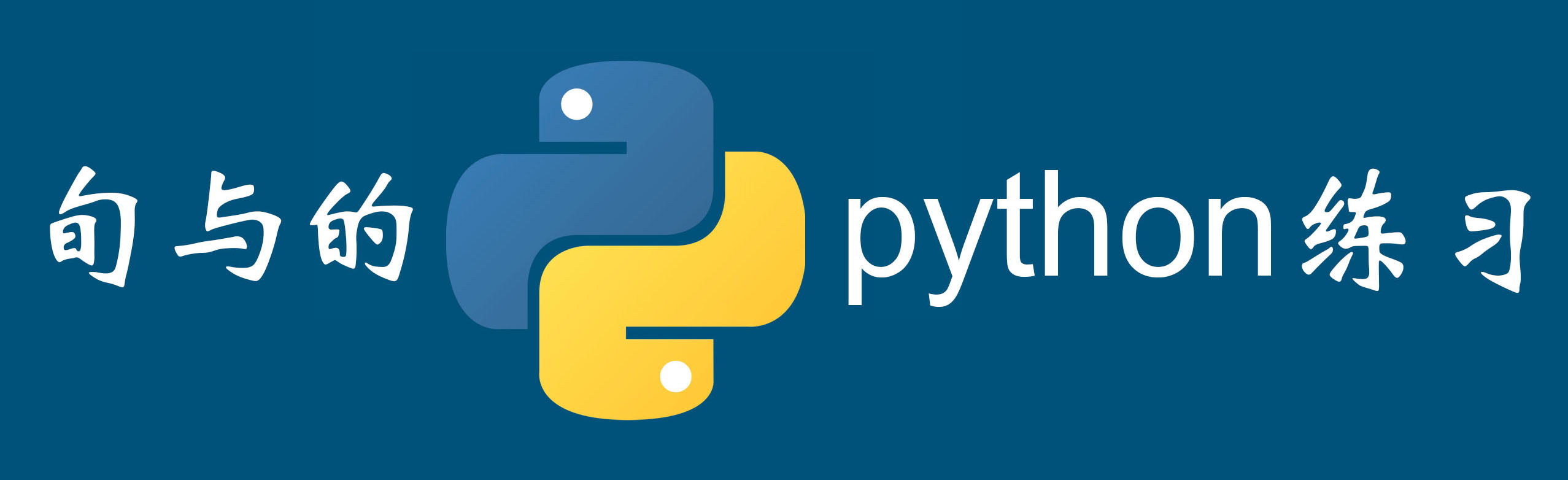  python python 2 