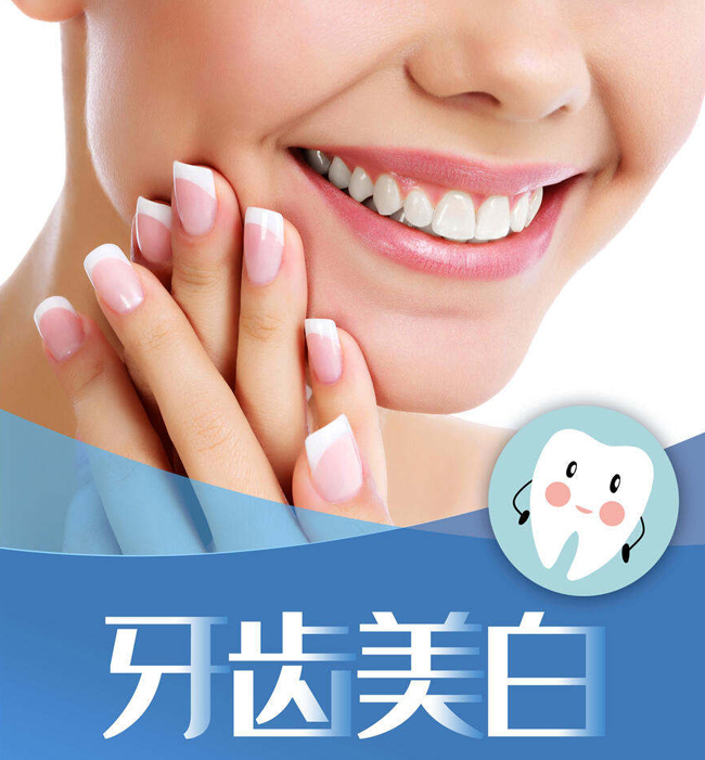赣州牙齿美白