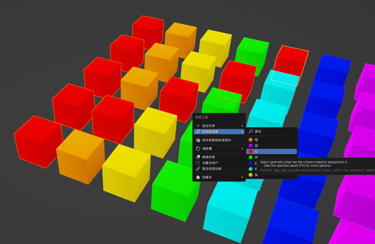 【Blender】Material Utilities 材质使用程序 插件使用简介 哔哩哔哩