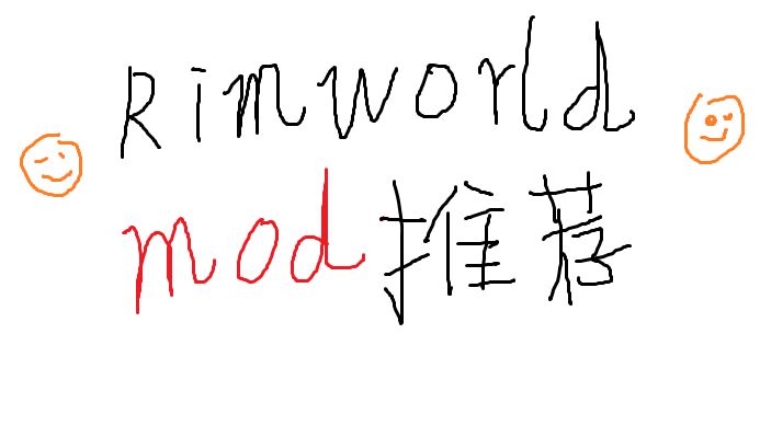 环世界 Rimworld Mod推荐 哔哩哔哩